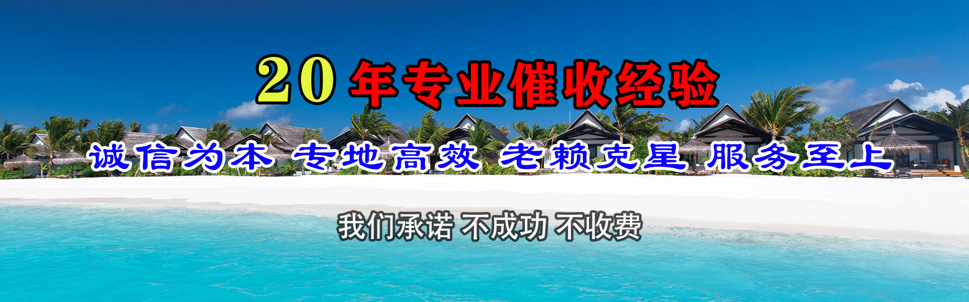 左权清债公司